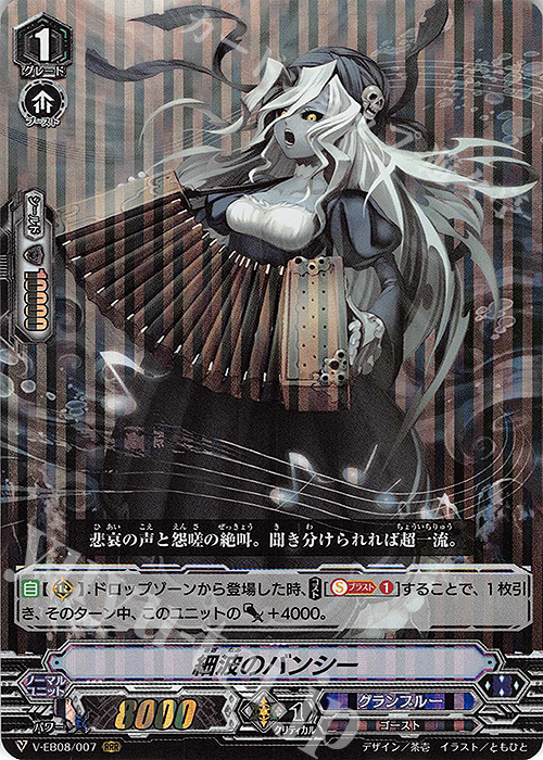 RRR 細波のバンシー | 買取 | [VEB08] My Glorious Justice | ヴァンガード
