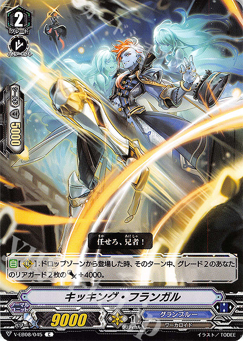 C キッキング・フランガル | 販売 | [VEB08] My Glorious Justice | ヴァンガード