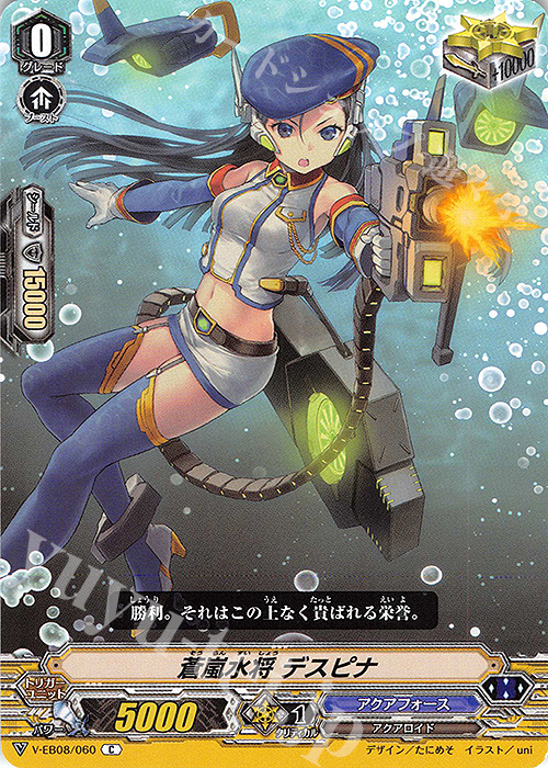 C 蒼嵐水将デスピナ | 販売 | [VEB08] My Glorious Justice | ヴァンガード