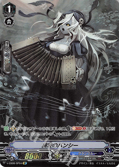 SP 細波のバンシー | 販売 | [VEB08] My Glorious Justice | ヴァンガード