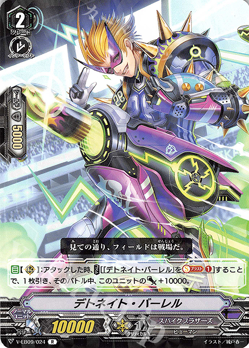 R デトネイト・バーレル | 販売 | [VEB09] The Raging Tactics | ヴァンガード