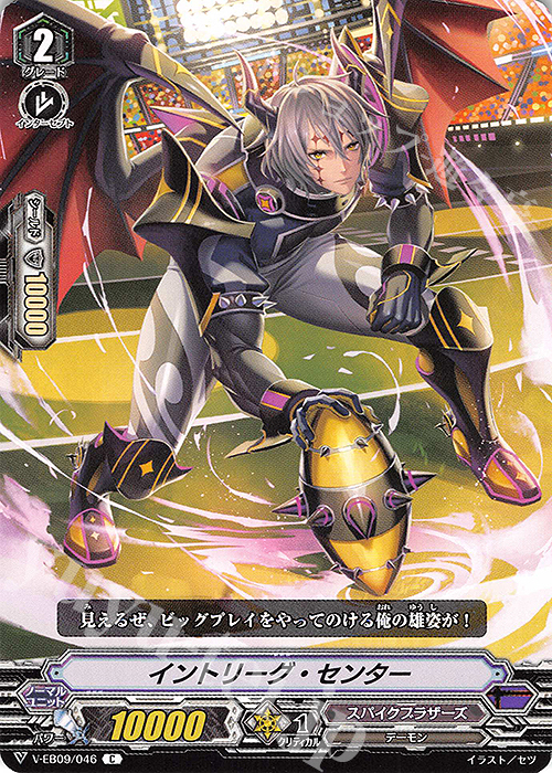 C イントリーグ・センター | 販売 | [VEB09] The Raging Tactics | ヴァンガード
