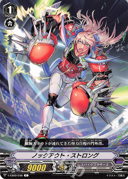 C ノックアウト・ストロング | 販売 | [VEB09] The Raging Tactics | ヴァンガード