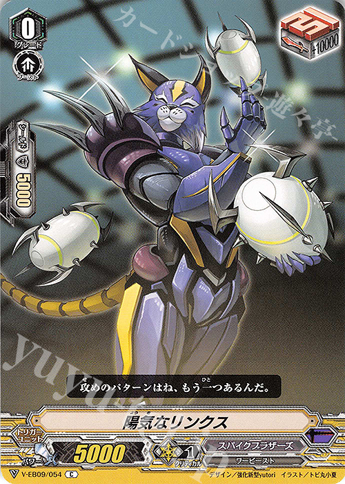 C 陽気なリンクス | 販売 | [VEB09] The Raging Tactics | ヴァンガード
