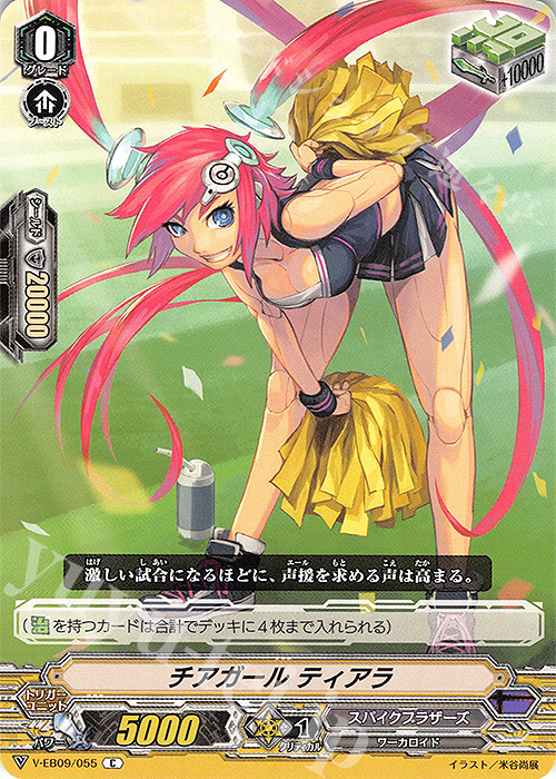 C チアガールティアラ | 販売 | [VEB09] The Raging Tactics | ヴァンガード