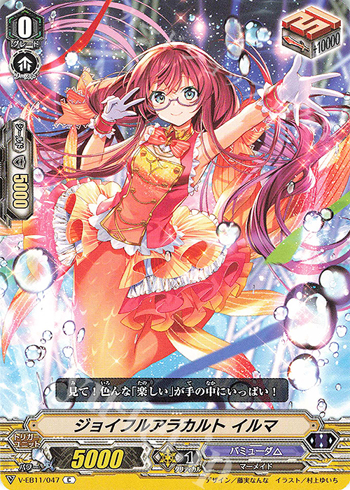 C ジョイフルアラカルトイルマ | 販売 | [VEB11] Crystal Melody | ヴァンガード