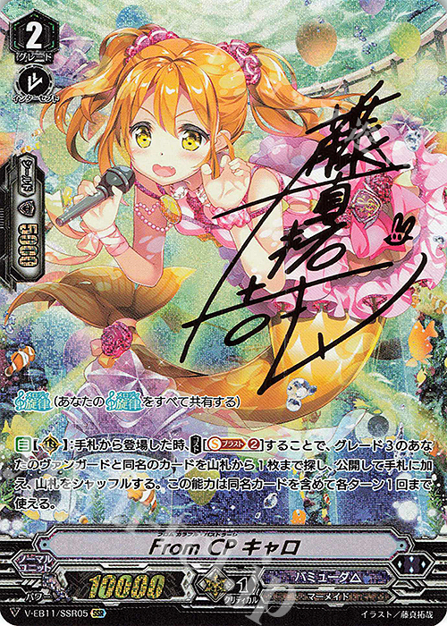 SSR FromCPキャロ(箔押し) | 買取 | [VEB11] Crystal Melody | ヴァンガード