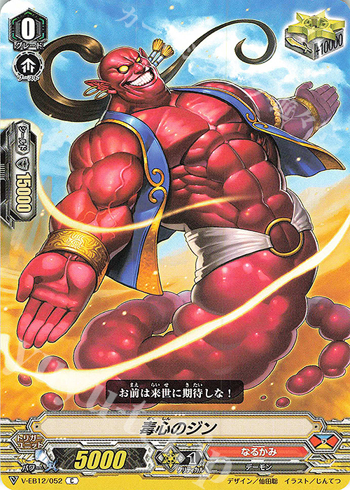 C 毒心のジン | 買取 | [VEB12] Team 竜牙独尊！ | ヴァンガード