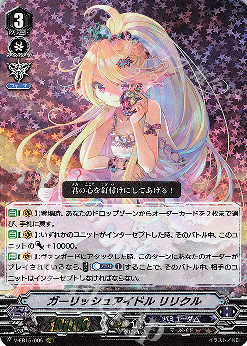RRR ガーリッシュアイドルリリクル | 販売 | [VEB15] Twinkle Melody | ヴァンガード