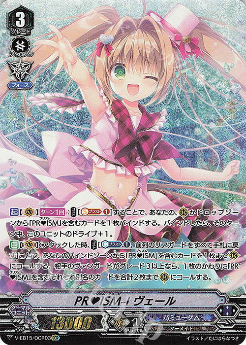 9,599円PRISM-Iヴェール　OCR　4枚セット