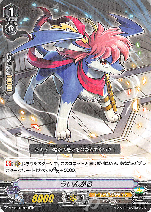R ういんがる | 販売 | [VMB01]相剋のPSYクオリア | ヴァンガード