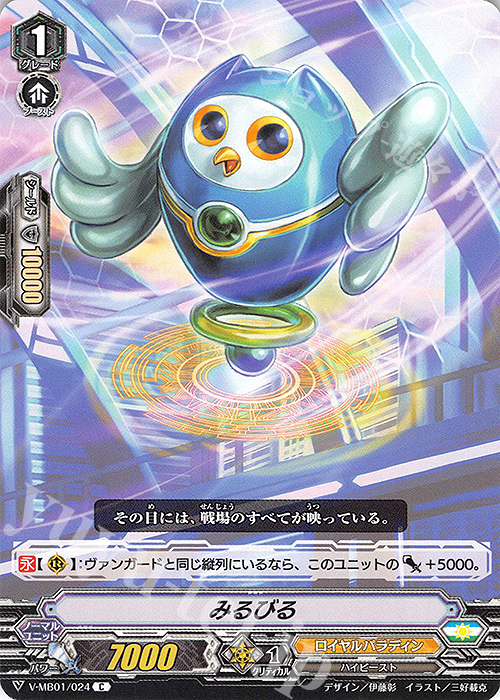 C みるびる | 販売 | [VMB01]相剋のPSYクオリア | ヴァンガード