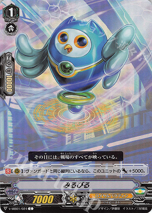 S-C みるびる(RR仕様) | 販売 | [VMB01]相剋のPSYクオリア | ヴァンガード