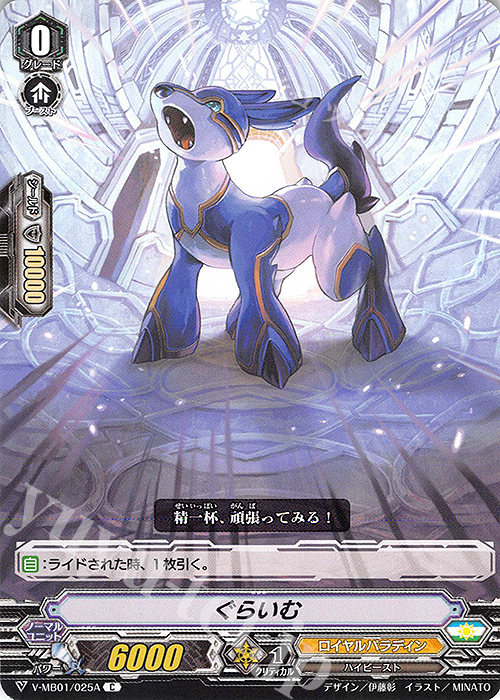 C ぐらいむ | 販売 | [VMB01]相剋のPSYクオリア | ヴァンガード
