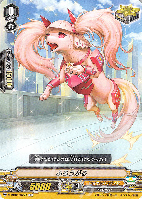 C ふろうがる | 販売 | [VMB01]相剋のPSYクオリア | ヴァンガード