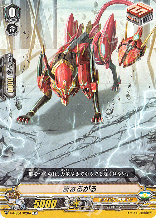 C まぁるがる | 販売 | [VMB01]相剋のPSYクオリア | ヴァンガード