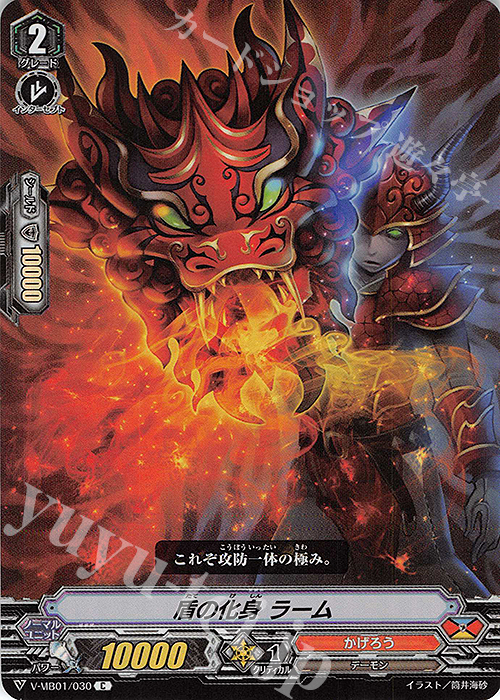 S-C 盾の化身 ラーム(RR仕様) | 販売 | [VMB01]相剋のPSYクオリア | ヴァンガード
