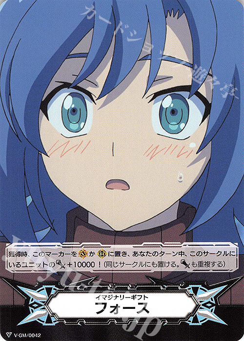 - イマジナリーギフト フォース | 販売 | [VMB01]相剋のPSYクオリア | ヴァンガード