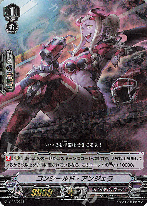 PR コンシールド・アンジェラ(RRR仕様) | 販売 | VPR/201〜VPR/300 | ヴァンガード