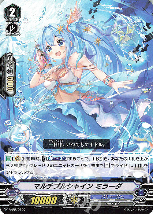PR マルチプルシャインミラーダ | 販売 | VPR/301〜VPR/400 | ヴァンガード