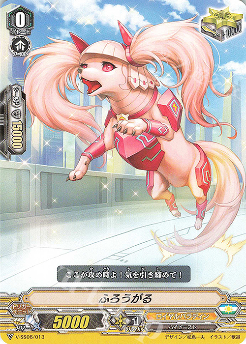 SDS ふろうがる | 販売 | [VSS06] スペシャルデッキセット マジェスティ・ロードブラスター | ヴァンガード