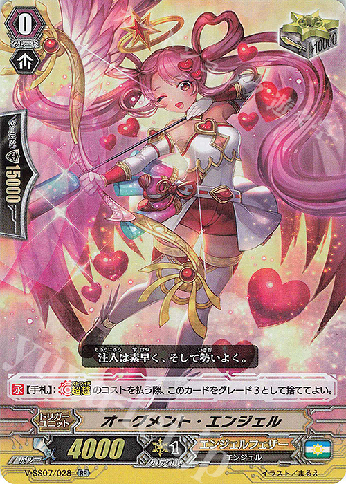 RR オーグメント・エンジェル | 販売 | [VSS07] プレミアムコレクション2020 | ヴァンガード