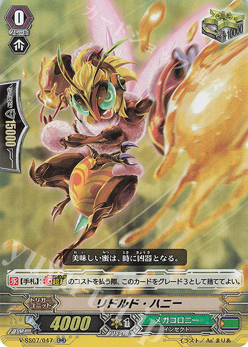 RR リドルド・ハニー | 販売 | [VSS07] プレミアムコレクション2020 | ヴァンガード