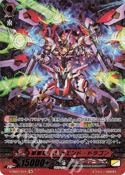 SR 星雲竜バリオエンド・ドラゴン(箔押し) | 販売 | [VSS07] プレミアムコレクション2020 | ヴァンガード