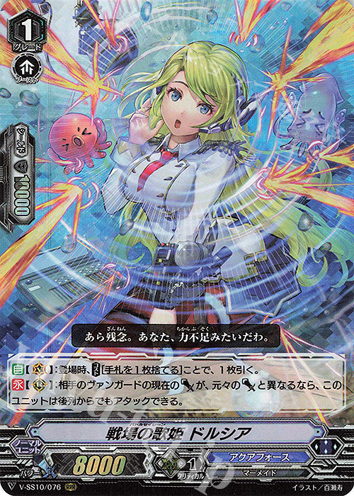 DZ-BT07/017 七彩の架け橋 ルクシェイル RRR | ヴァンガード,DZ