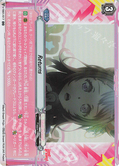 RR Returns | 販売 | [VTB01] BanG Dream! FILM LIVE | ヴァンガード