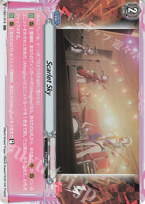 RR ScarletSky | 販売 | [VTB01] BanG Dream! FILM LIVE | ヴァンガード