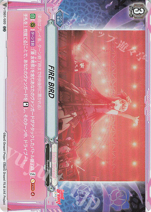 RR FIREBIRD | 販売 | [VTB01] BanG Dream! FILM LIVE | ヴァンガード