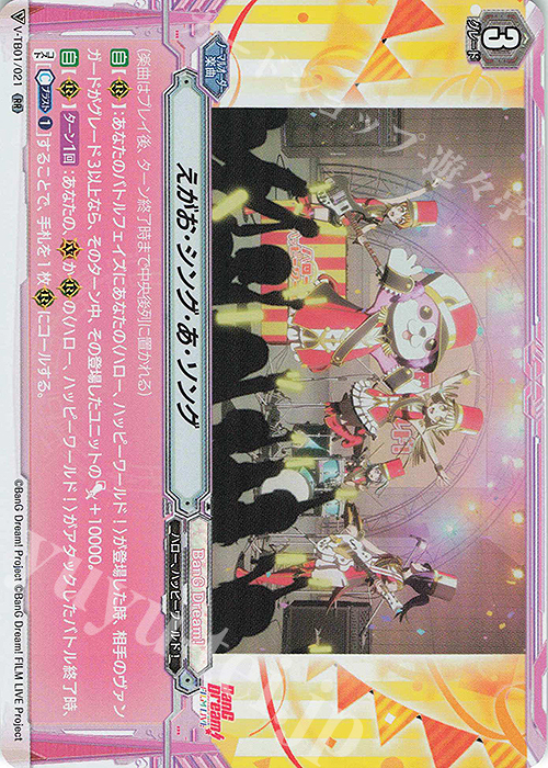 RR えがお・シング・あ・ソング | 販売 | [VTB01] BanG Dream! FILM LIVE | ヴァンガード