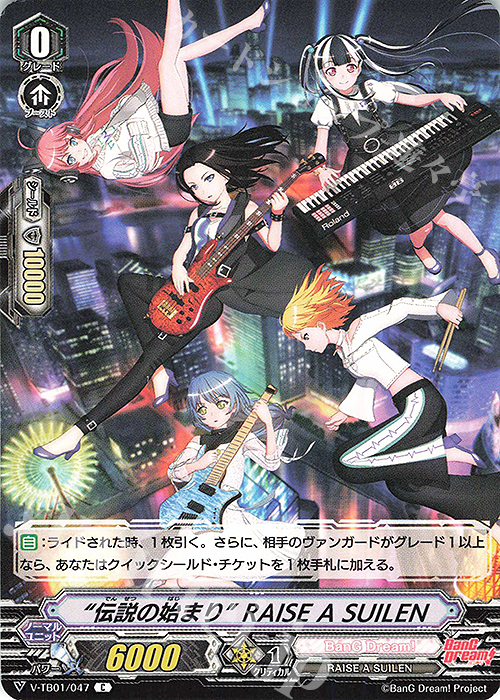 C “伝説の始はじまり”RAISEASUILEN | 販売 | [VTB01] BanG Dream! FILM LIVE | ヴァンガード