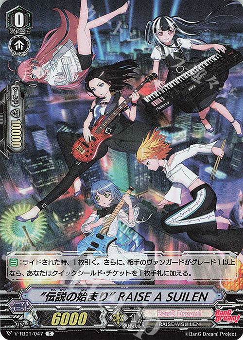 S-C “伝説の始はじまり”RAISEASUILEN(RR仕様)  | 販売 | [VTB01] BanG Dream! FILM LIVE | ヴァンガード