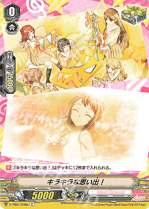 C キラキラな思い出！ | 販売 | [VTB01] BanG Dream! FILM LIVE | ヴァンガード