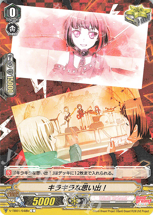 C キラキラな思い出！ | 販売 | [VTB01] BanG Dream! FILM LIVE | ヴァンガード
