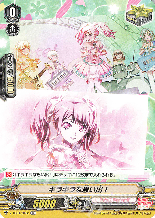 C キラキラな思い出！ | 販売 | [VTB01] BanG Dream! FILM LIVE | ヴァンガード