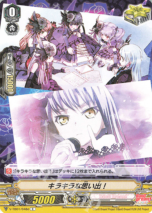 C キラキラな思い出！ | 販売 | [VTB01] BanG Dream! FILM LIVE | ヴァンガード