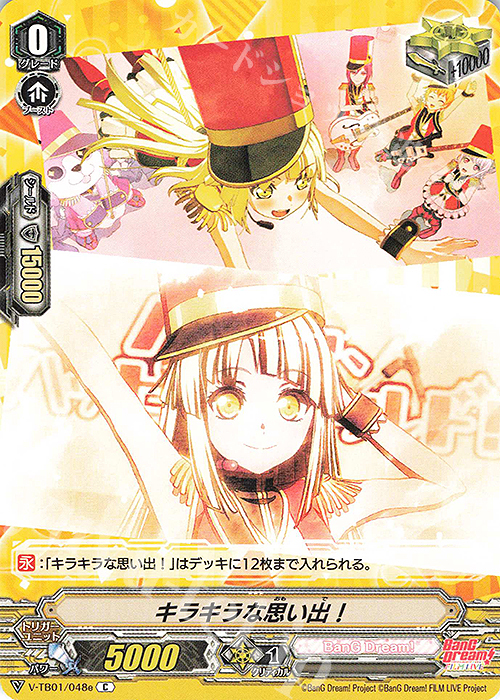 C キラキラな思い出！ | 販売 | [VTB01] BanG Dream! FILM LIVE | ヴァンガード