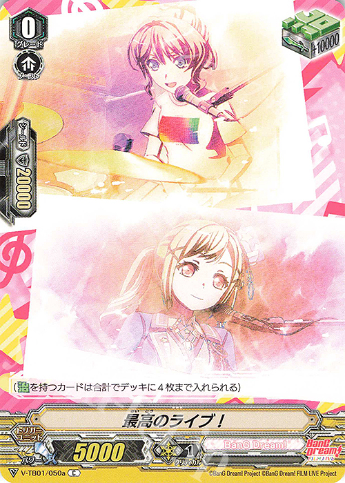 C 最高のライブ！ | 販売 | [VTB01] BanG Dream! FILM LIVE | ヴァンガード