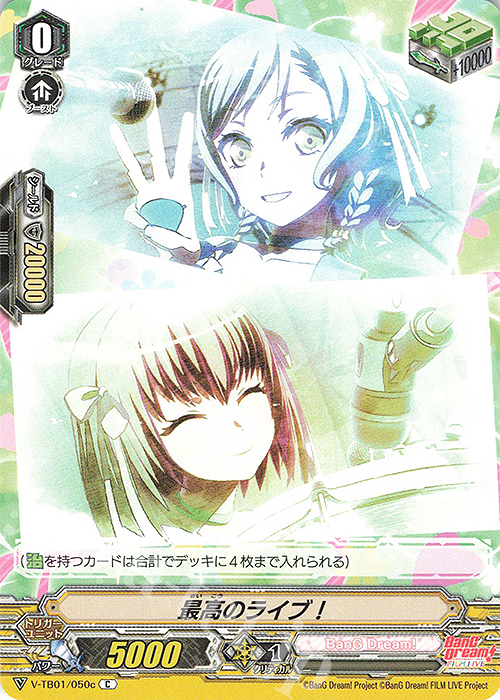 C 最高のライブ！ | 販売 | [VTB01] BanG Dream! FILM LIVE | ヴァンガード