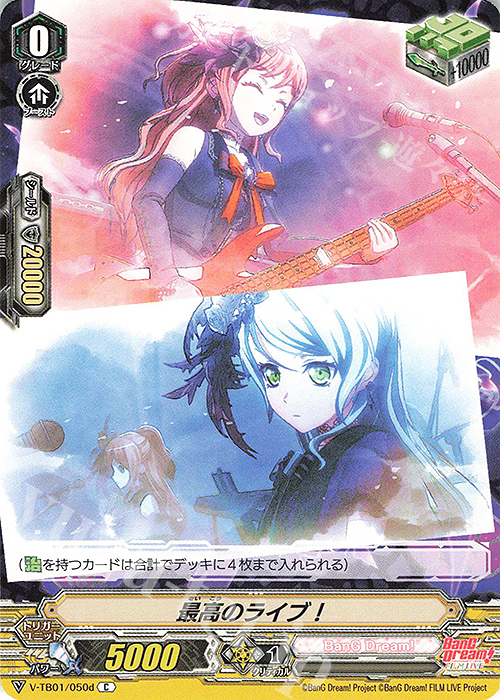 C 最高のライブ！ | 販売 | [VTB01] BanG Dream! FILM LIVE | ヴァンガード