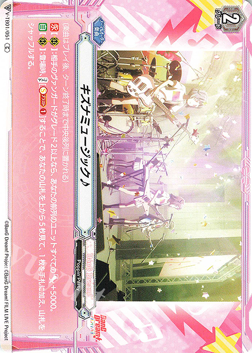 C キズナミュージック♪ | 販売 | [VTB01] BanG Dream! FILM LIVE | ヴァンガード
