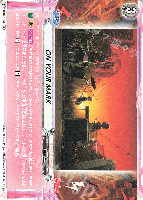 C ONYOURMARK | 販売 | [VTB01] BanG Dream! FILM LIVE | ヴァンガード