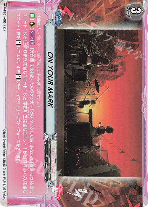 S-C ONYOURMARK(RR仕様)  | 販売 | [VTB01] BanG Dream! FILM LIVE | ヴァンガード