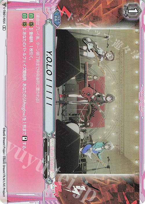 S-C Y.O.L.O！！！！！(RR仕様)  | 販売 | [VTB01] BanG Dream! FILM LIVE | ヴァンガード