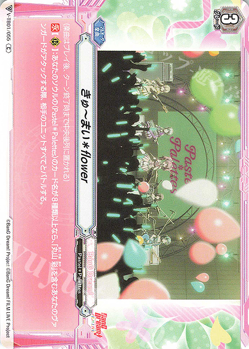 C きゅ～まい＊flower | 販売 | [VTB01] BanG Dream! FILM LIVE | ヴァンガード