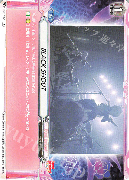 C BLACKSHOUT | 販売 | [VTB01] BanG Dream! FILM LIVE | ヴァンガード
