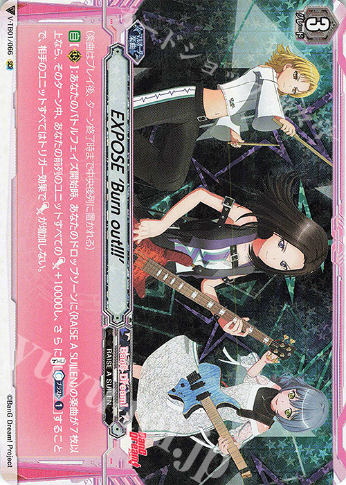 SCR EXPOSE’Burnout!!!’ | 販売 | [VTB01] BanG Dream! FILM LIVE | ヴァンガード